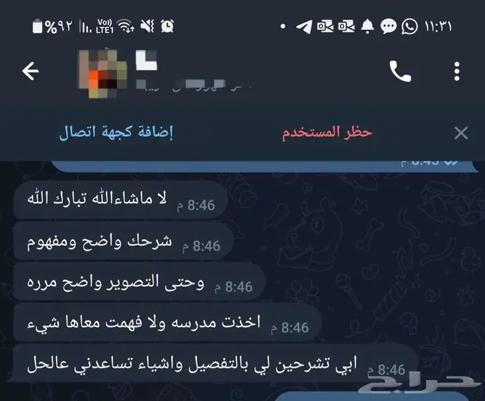 معلمة رياضيات 26