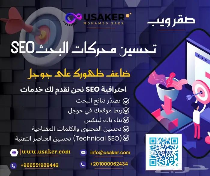 خدمات تحسين محركات البحث seo ظهورك في جوجل 0