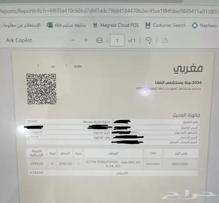 نظارة طبية توم فورد 2
