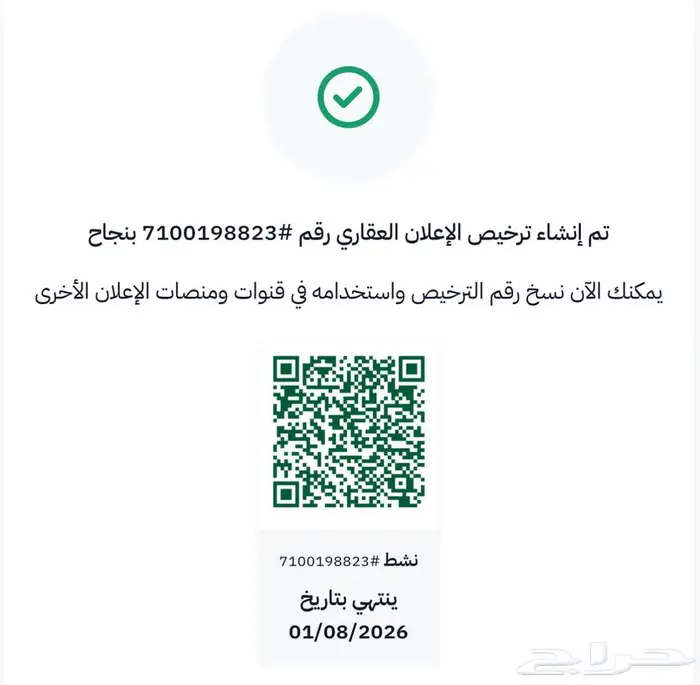 ارض مخطط الواحة الخرج 4