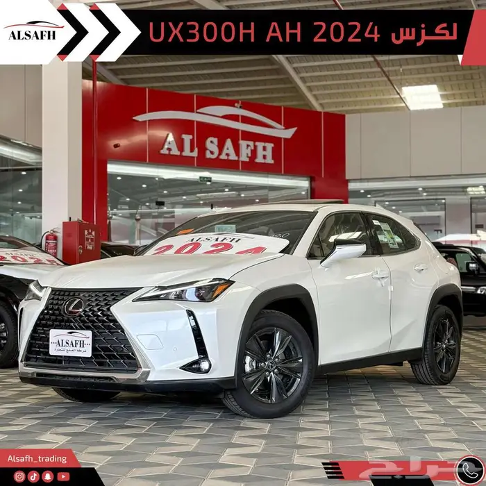 لكزس UX 300 AH موديل 2024 كاش او تأجير 0