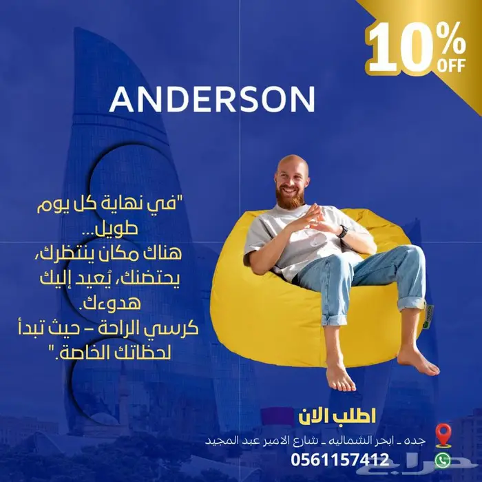 مظلات بحر  بين باق  سرير تشميس 0