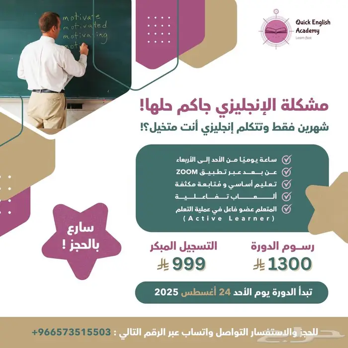دورة تعلم الانجليزية من الصفر 0