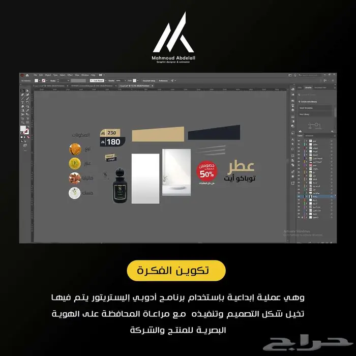 مصمم فيديو و موشن جرافيك 1