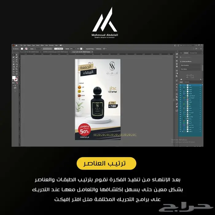 مصمم فيديو و موشن جرافيك 2