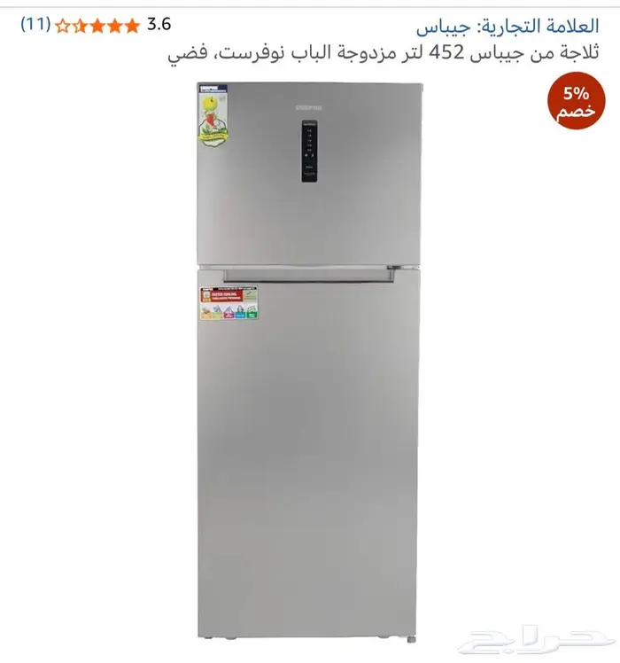 أجهزة منزلية 5
