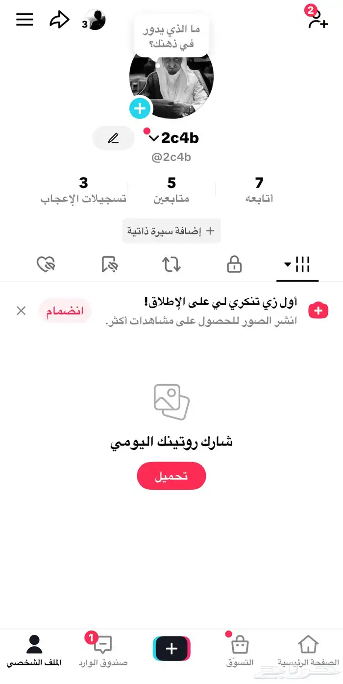 حساب تيك رباعي مميز 0
