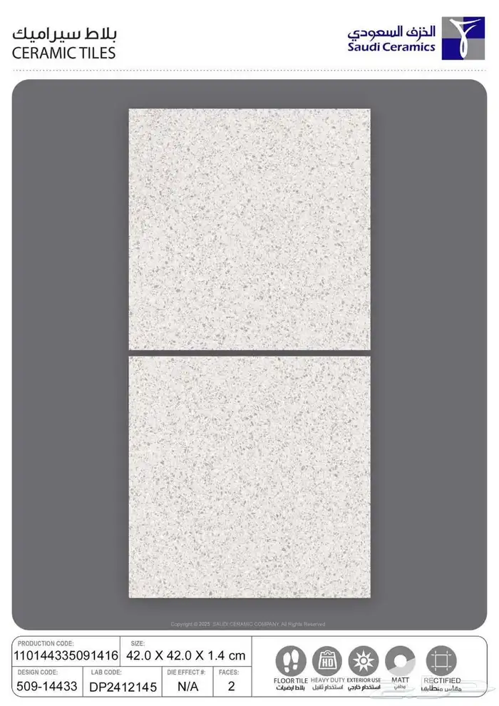 سراميك بورسلان رخام 26