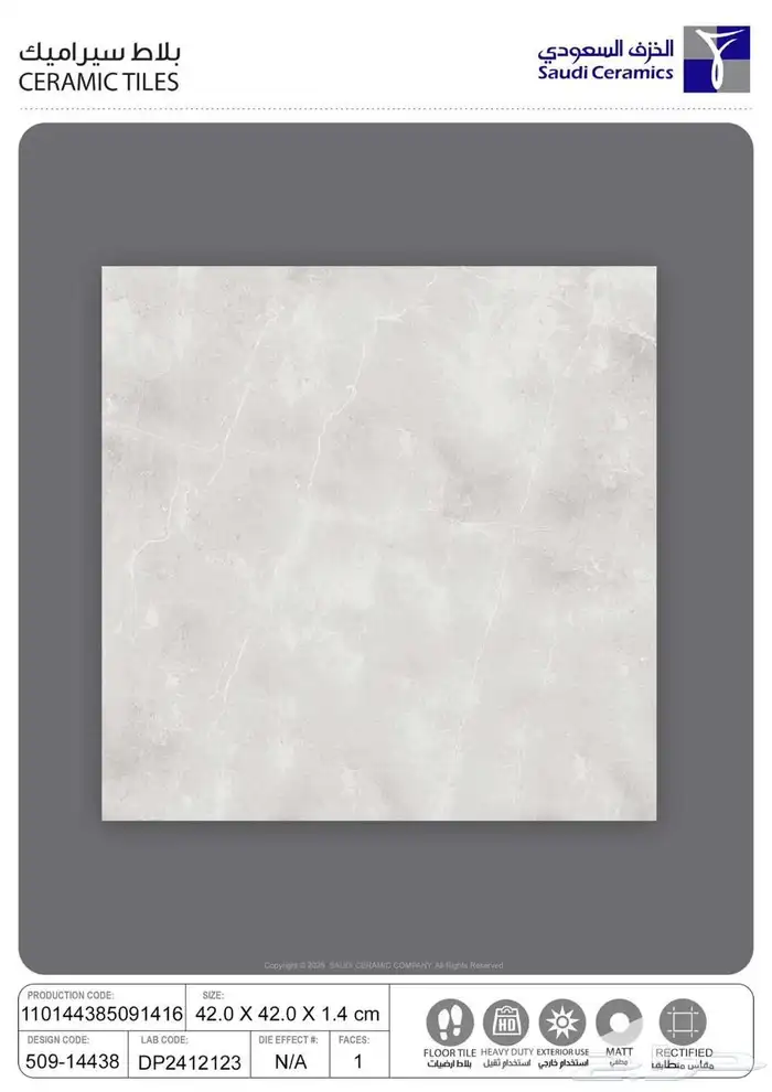 سراميك بورسلان رخام 20