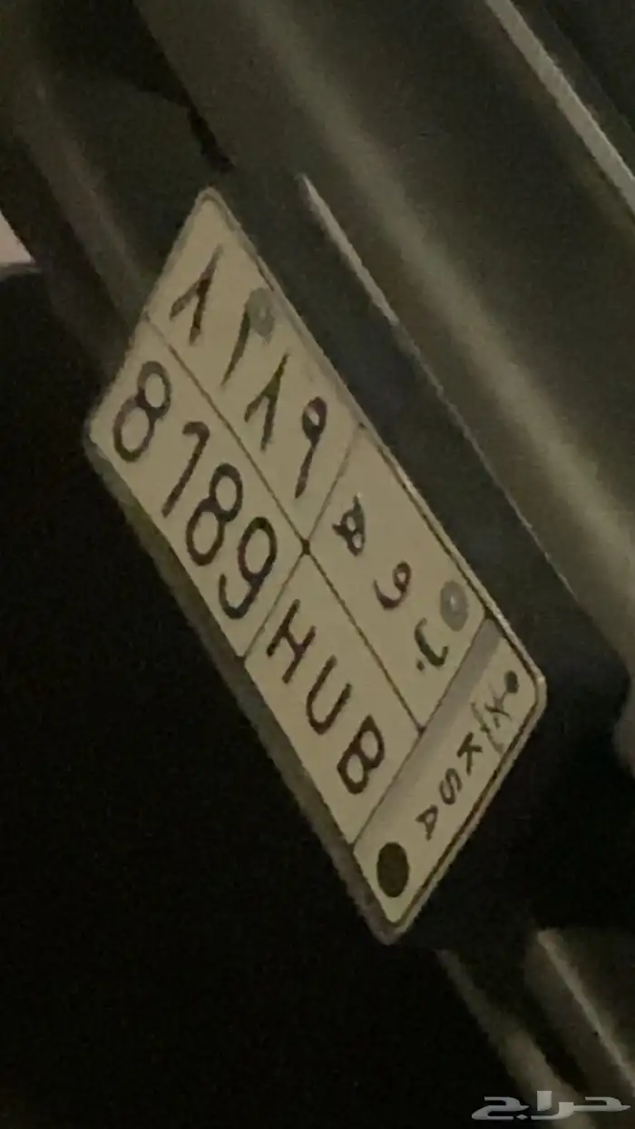 لوحة سياره للبيع بوه 8189 0