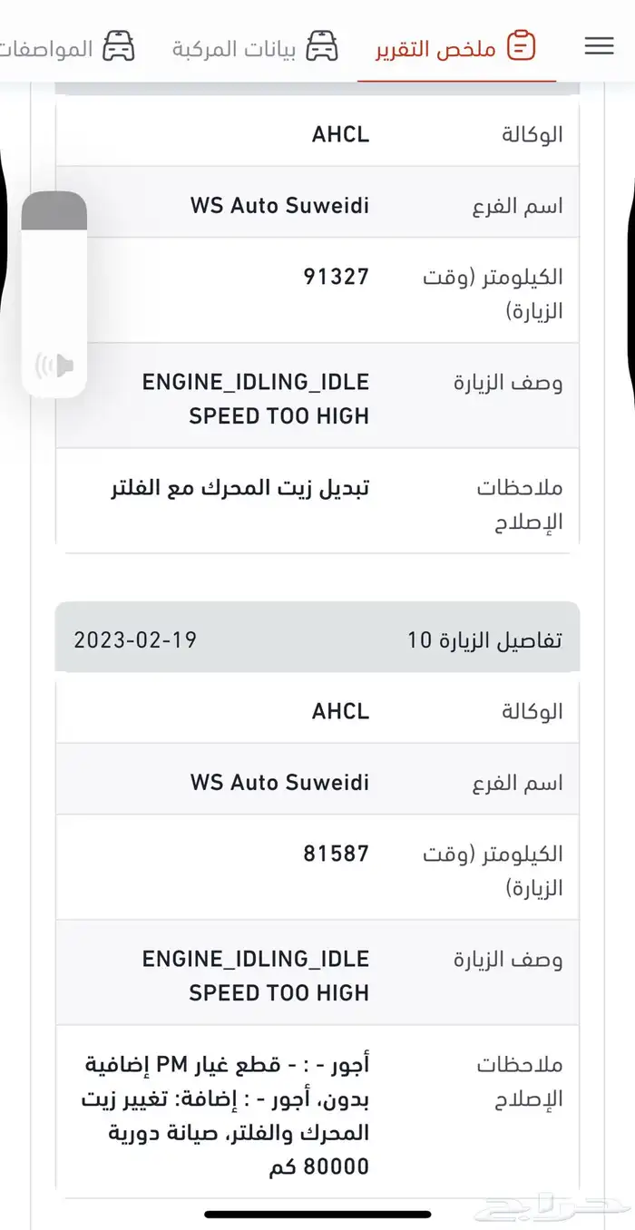 للبيع هوندا اكورد 2019 الون فظي 4