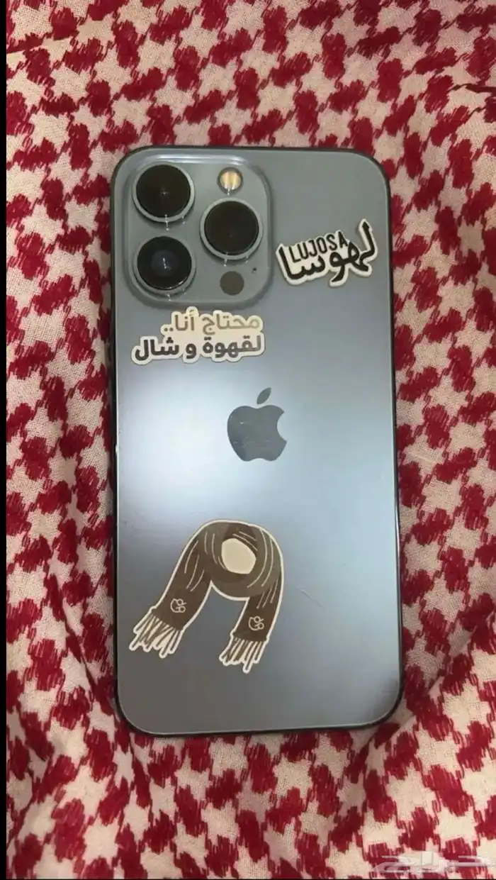 ايفون 13 برو 0