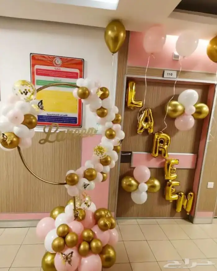 استقبال مولود ومعرفة الجنين 3