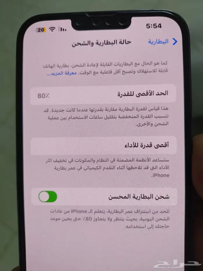 آيفون 13 بروماكس 256 0