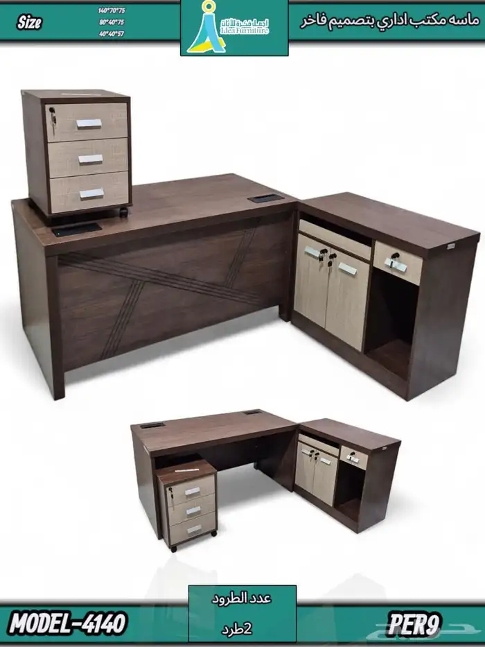 مكاتب دولاب خشب دولاب كراسي جلد. 24