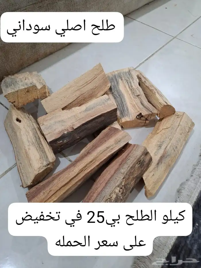 منتجات سودانية دلكة وعطور 31