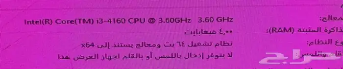 للبيع كمبيوتر مكتبي 3