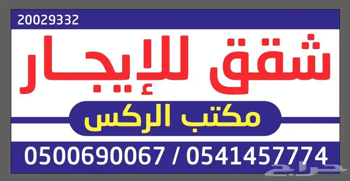 شقق مفروشة النعيرية 3