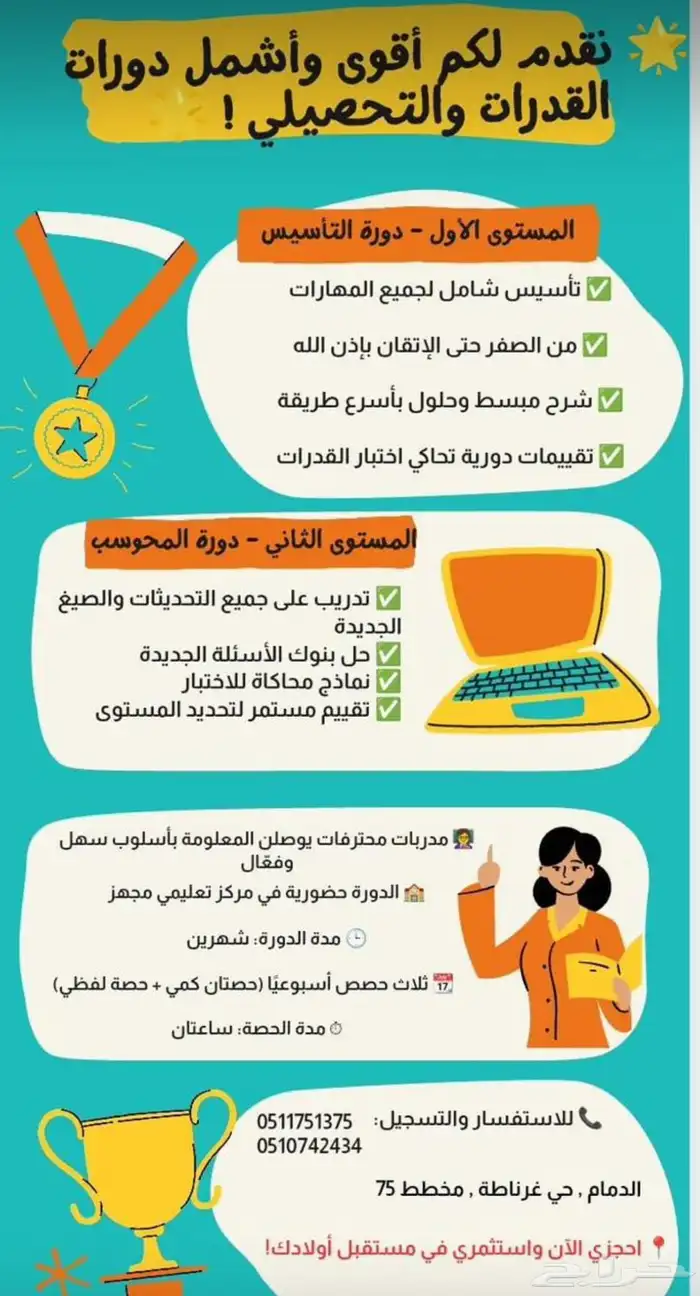 قدرات تحصيلي 2