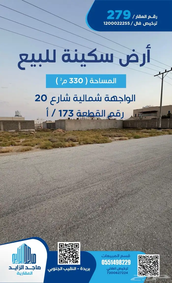 أرض سكنية النقيب الجنوبي 125 ألف 0