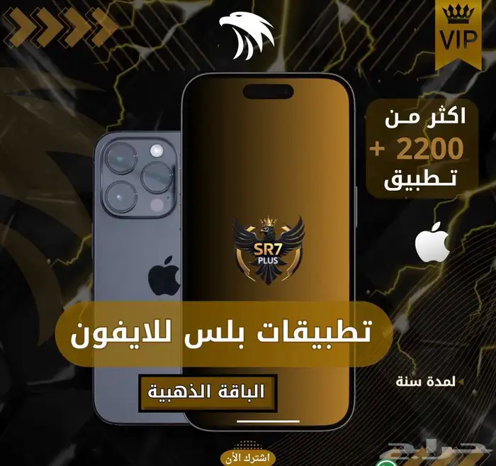 متجر تطبيقات بلس الباقة الذهبية 0