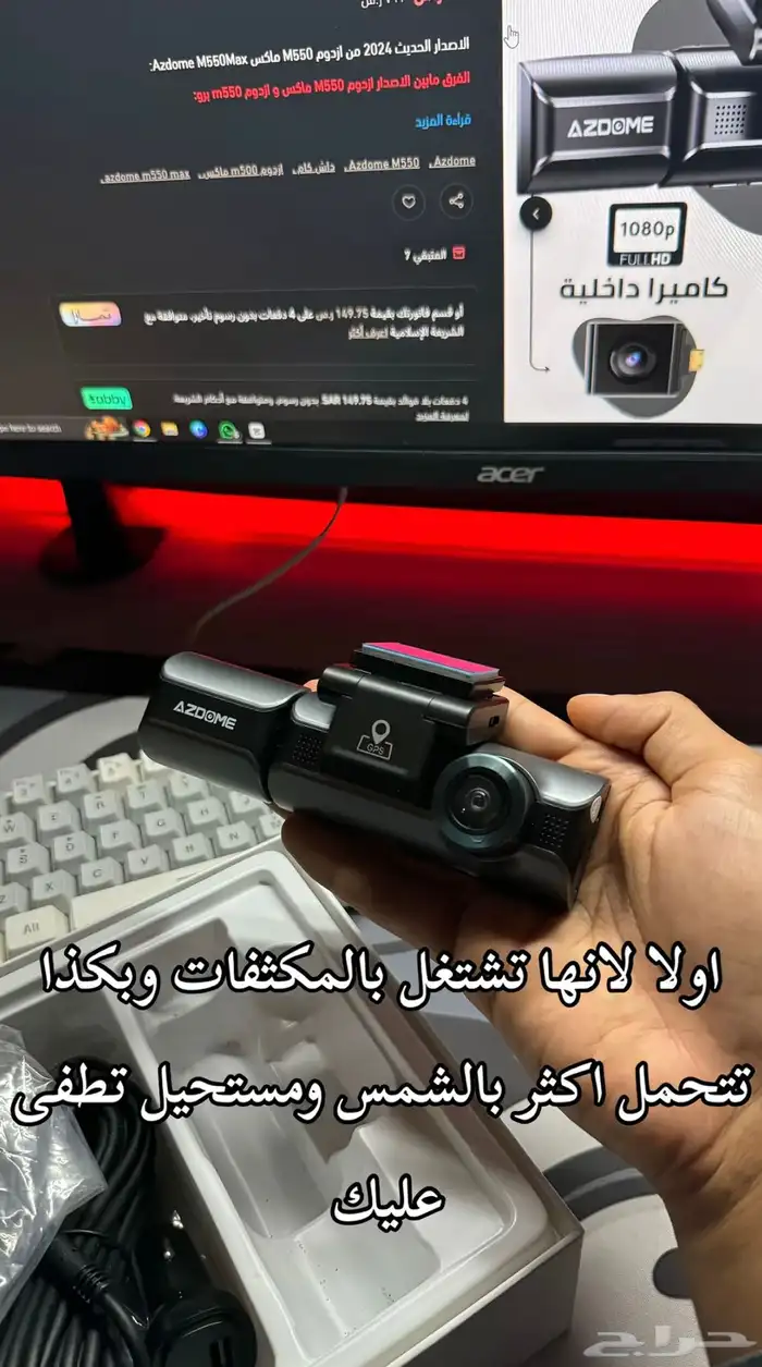 داش كام ازدوم m550 1