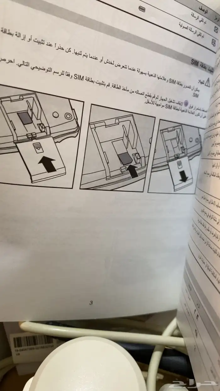جهاز تيلفون من الاتصالات 3