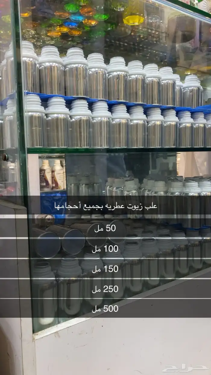 عطور وبخور 46