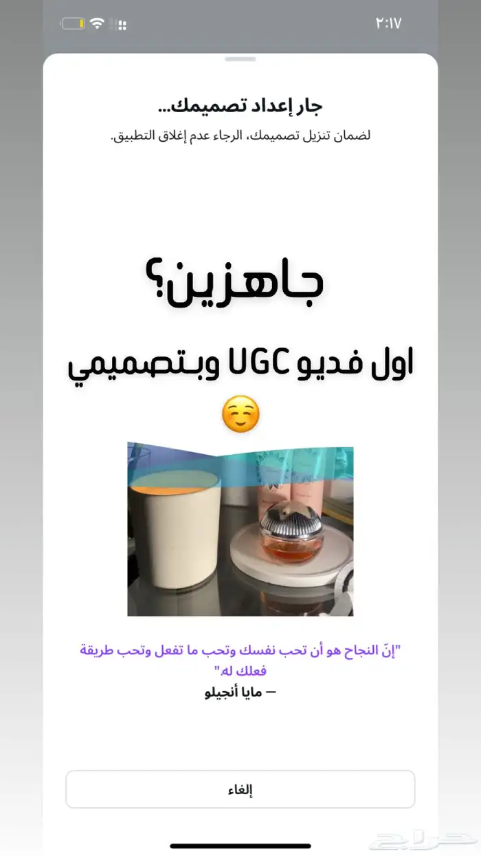 بلوقر ومصورة محتوى Ugc 3