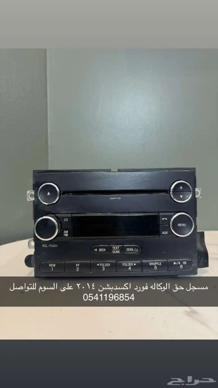مسجل فورد اكسدبشن 2014 0