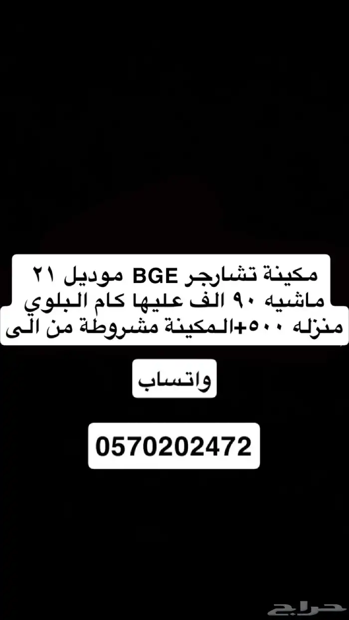مكينة دوج SRT 0