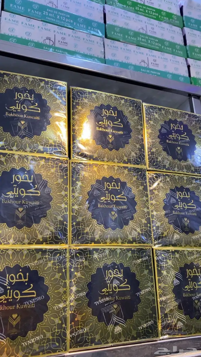 عطور وبخور 20