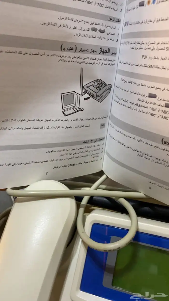 جهاز تيلفون من الاتصالات 2