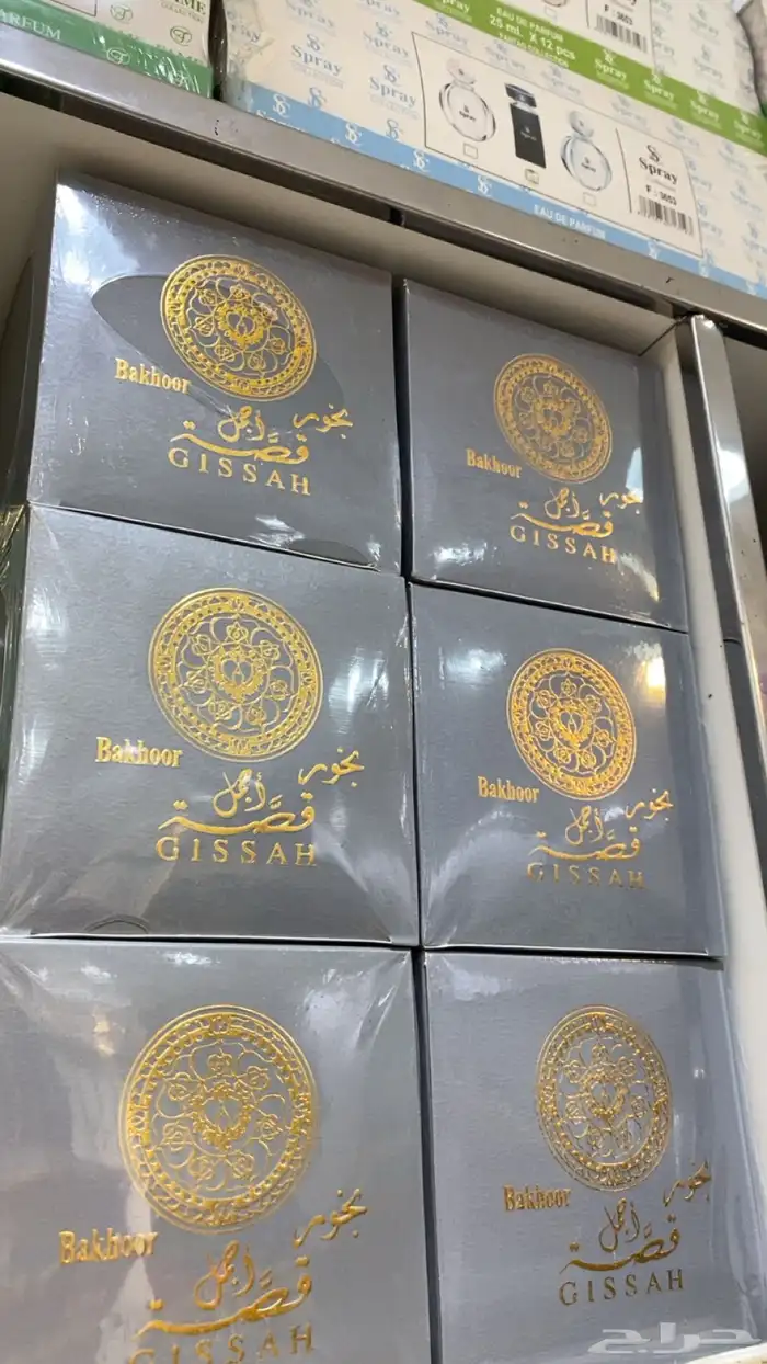 عطور وبخور 21