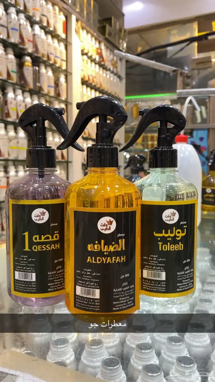 عطور وبخور 7