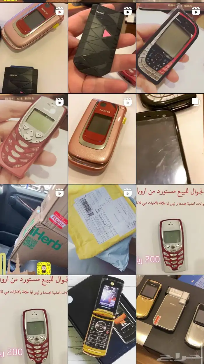 توفير جوالات أصلية فاخرة   نوادر الزمن الجميل تجديد احترافي 3