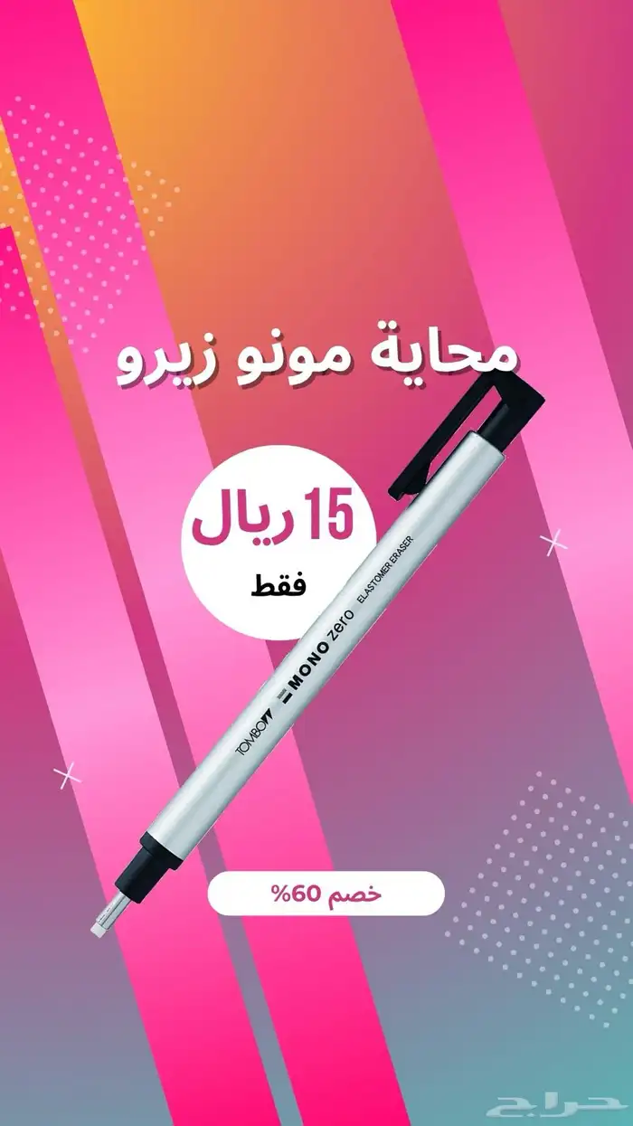 عرض خاص للرسامين والفنانين 1