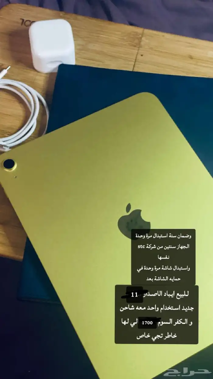 ايباد الاصدار 11 0