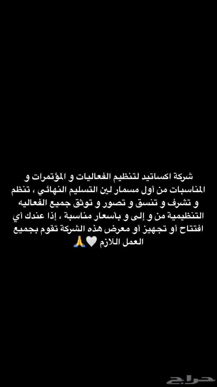 تنظيم فعاليات و مؤتمرات و أفتتاح مناسبات 0