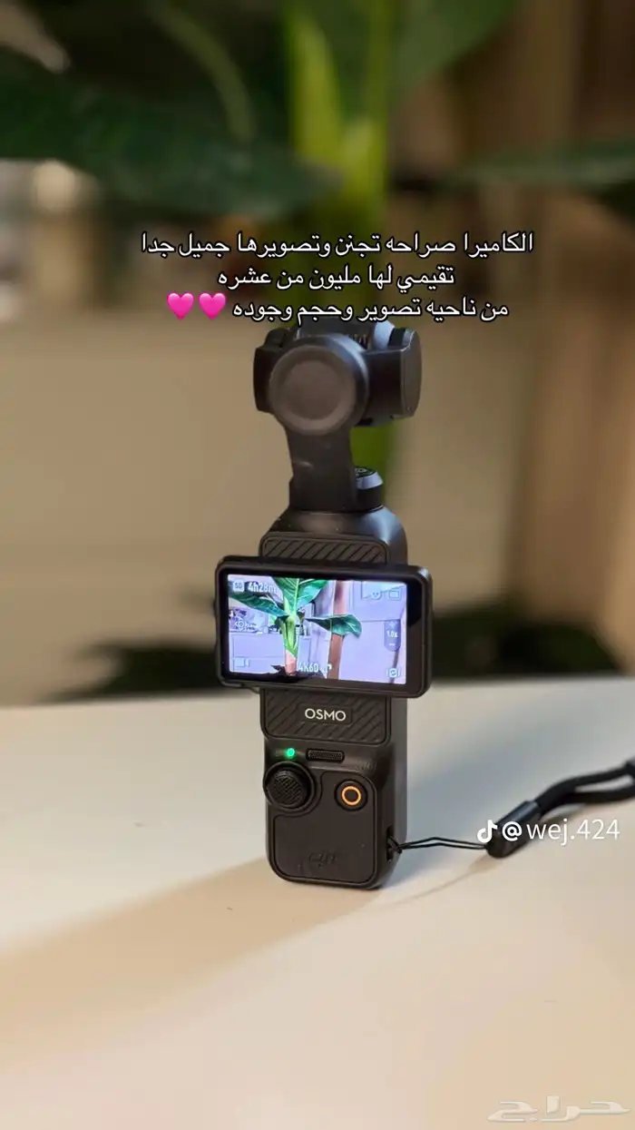 كيمرا اوزمو بوكت 3 0