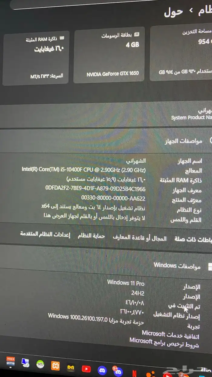 بي سي للبيع 1