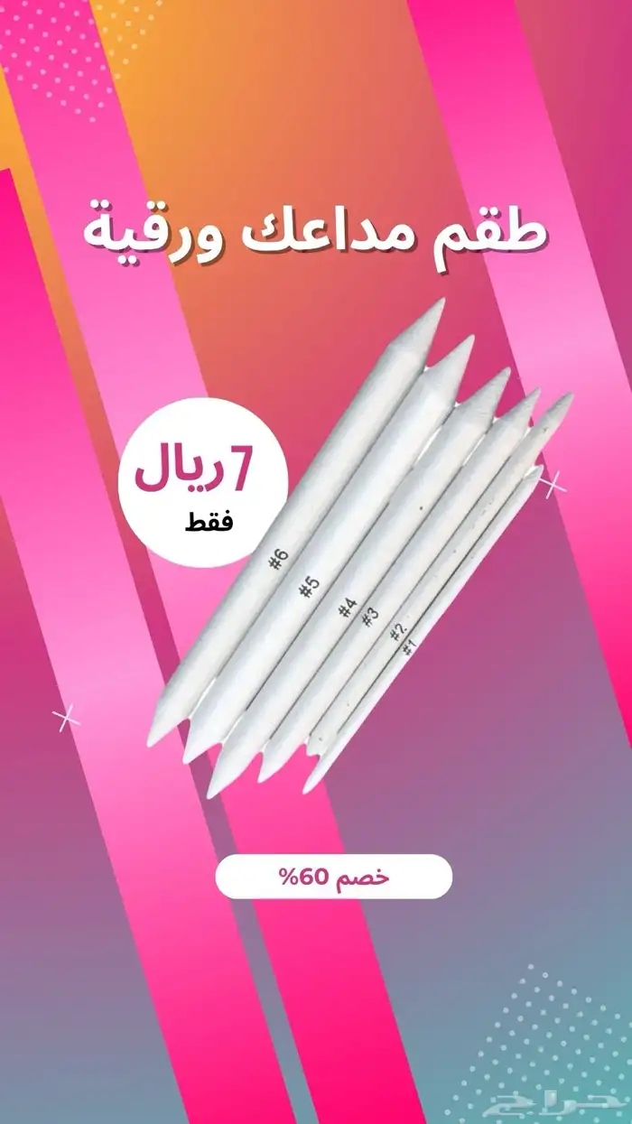 عرض خاص للرسامين 6