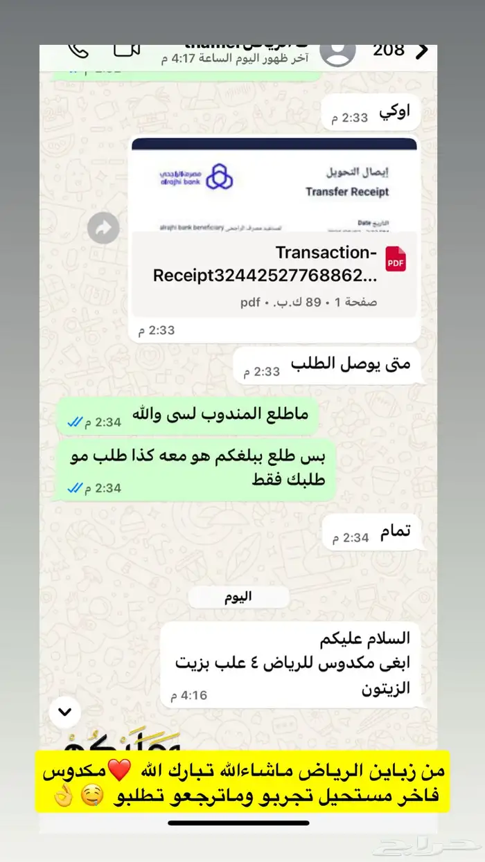 مكدوس فاخر درجه أولى 18