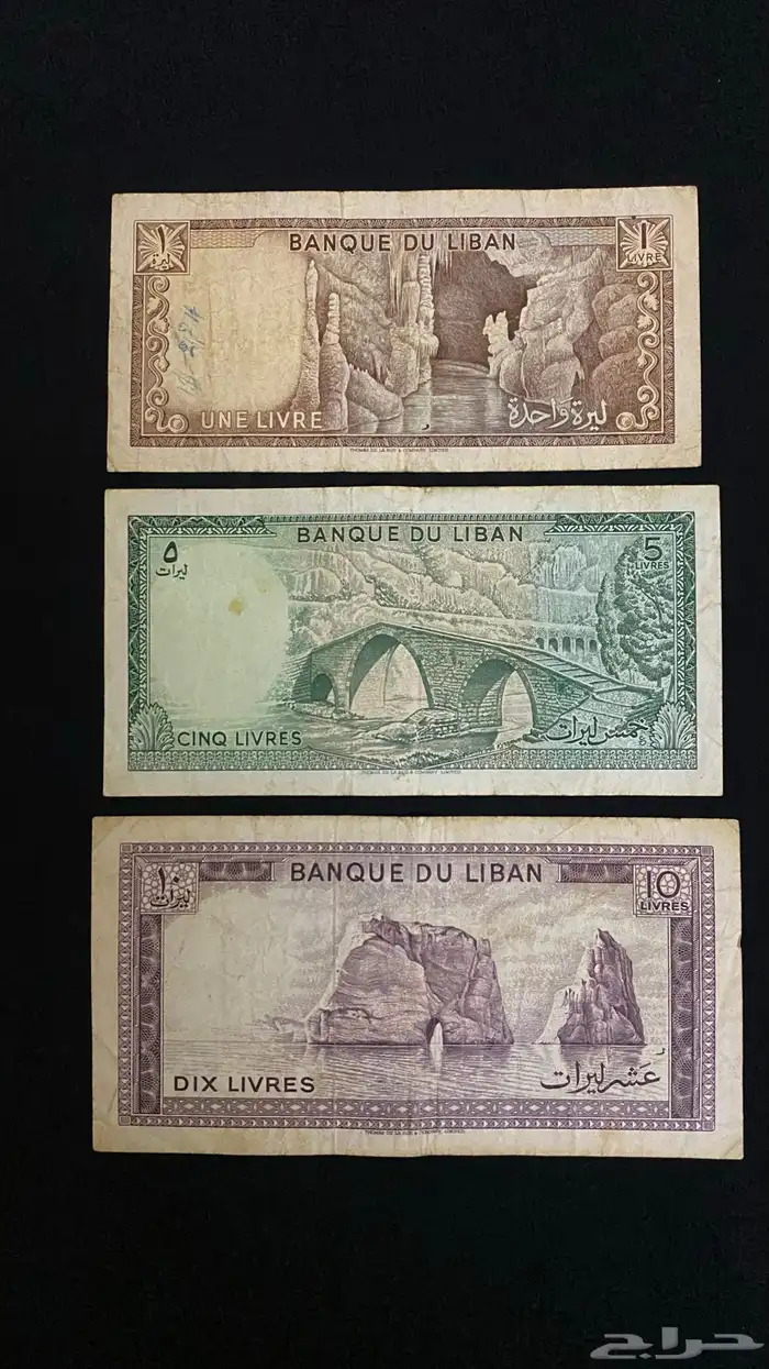 عملات لبنان وسوريا ومصر 2