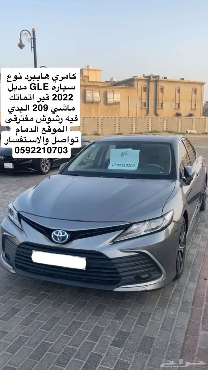 كامري هايبرد 0