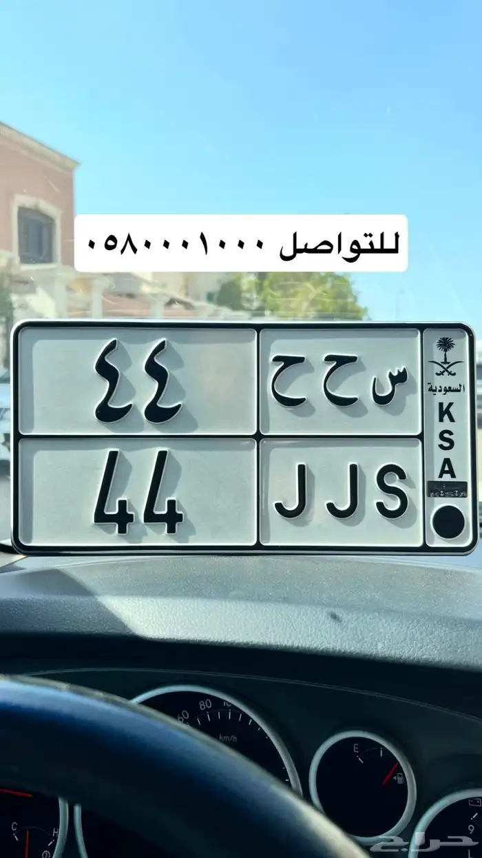 لوحه ثنائيه 44 وحرفين مكرر رسمه جميله 0