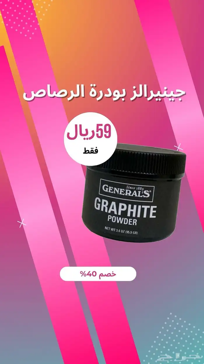 عرض خاص للرسامين والفنانين 0