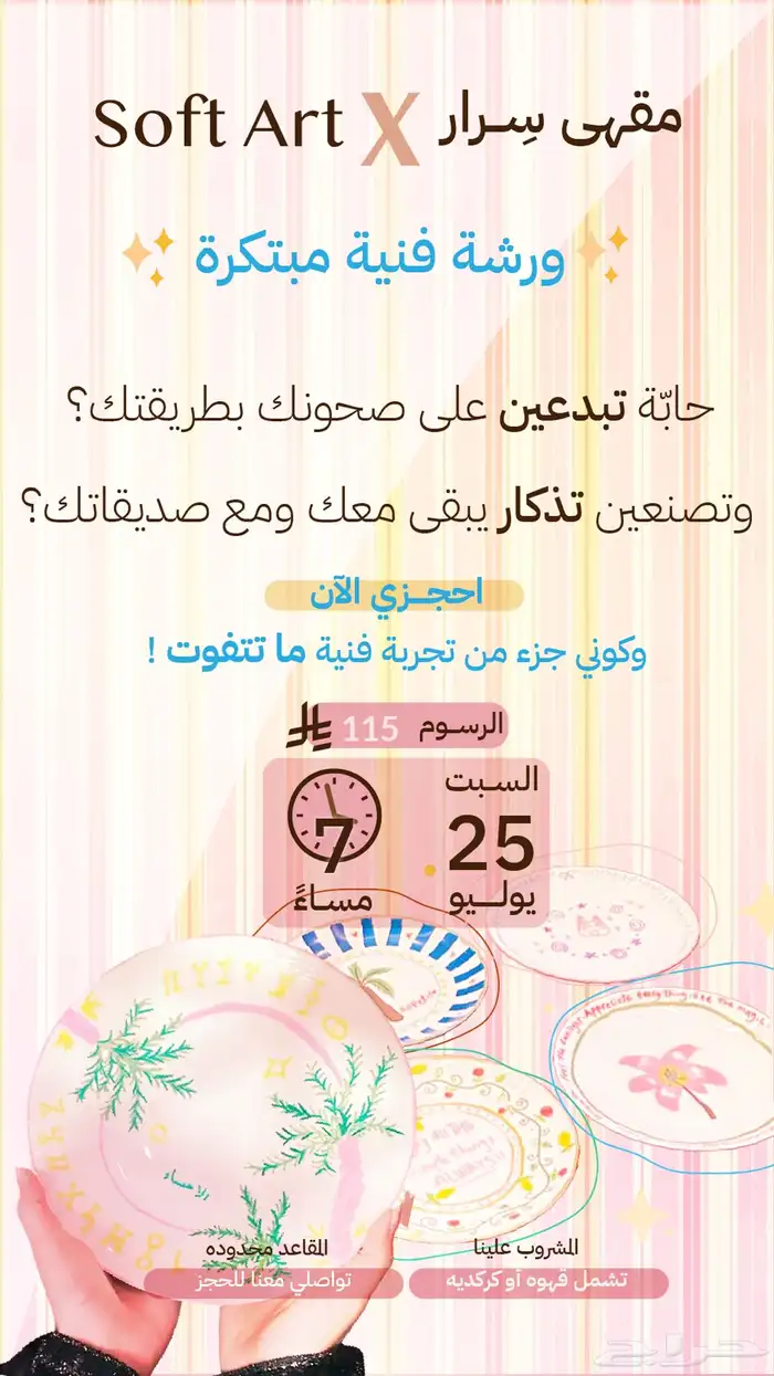 مصممة جرافيك 11