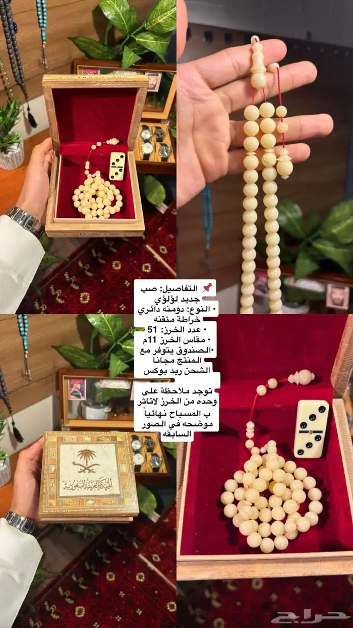 للبيع سبحه حد 250 ريال 0
