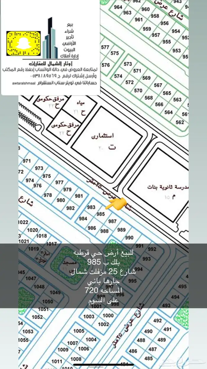 للبيع أراضي بعرعر 4